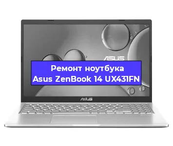Ремонт ноутбука Asus ZenBook 14 UX431FN в Челябинске